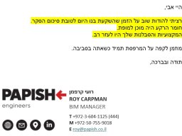 papish 8.6.25